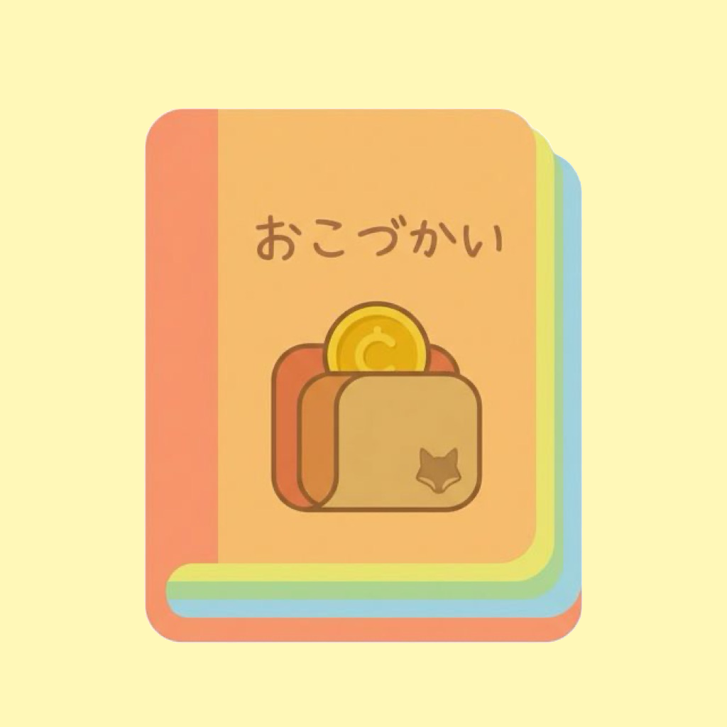 家族でお小遣い帳 のアイコン