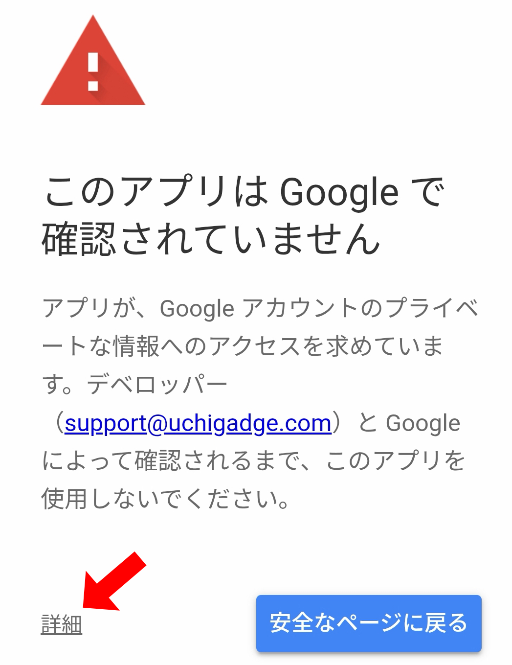 アクセス許可