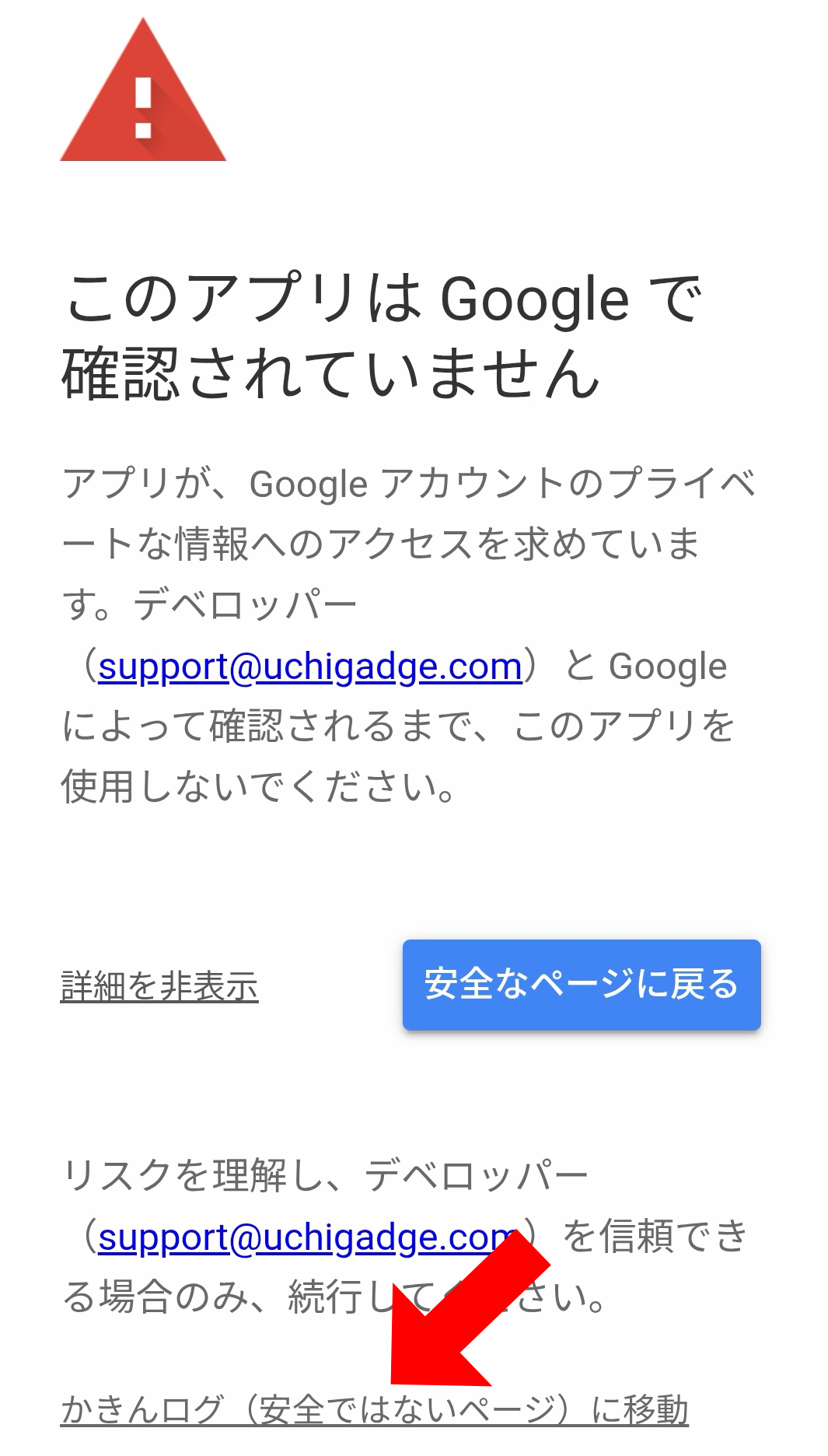 アクセス許可